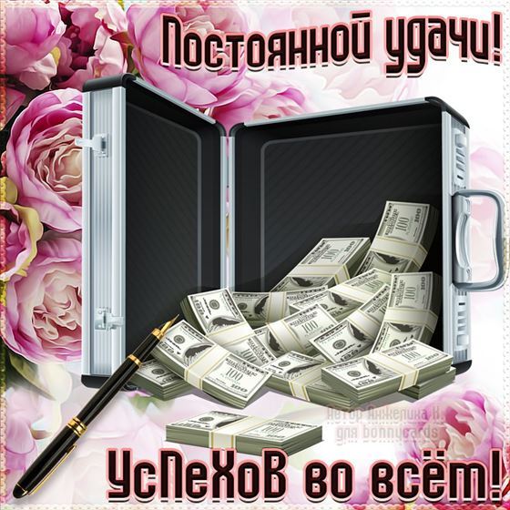 Креативная открытка на удачу с чемоданом денег