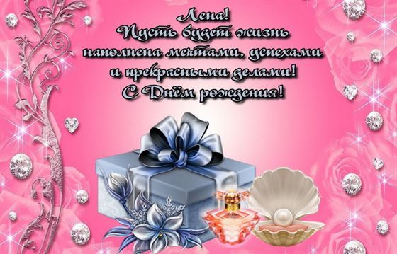 Открытка с жемчужиной для Елены на День рождения