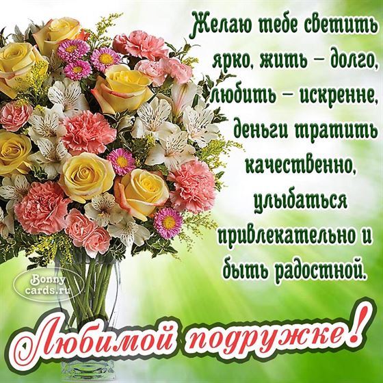 Желаю тебе светить ярко