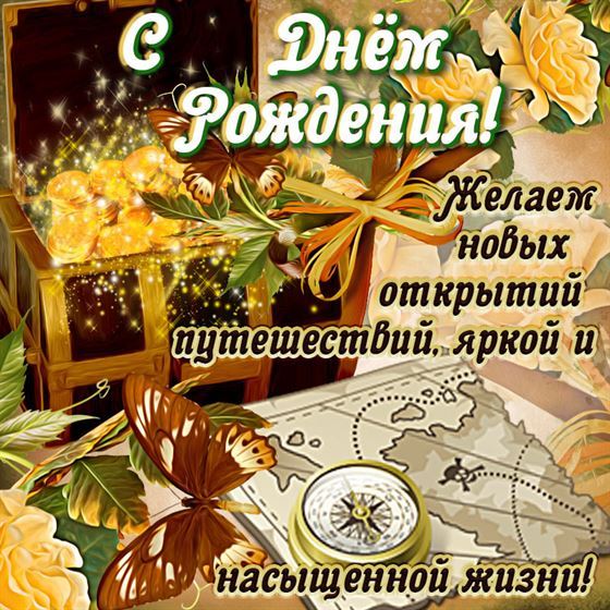 Компас, карты и сокровище на открытке