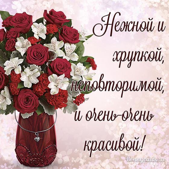 Оригинальная открытка женщине с букетом в вазе