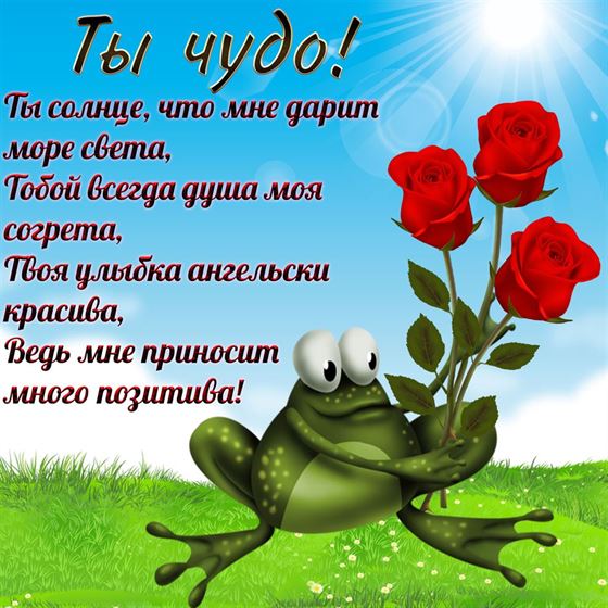 Смешная открытка с лягушонком для девушек