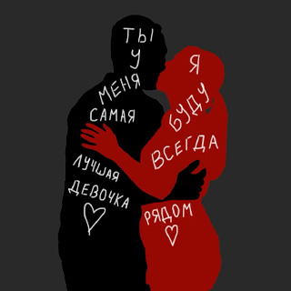 Открытки на 14 февраля рисунки Открытки на 14 февраля рисунки, день святого валентина пара рисунок