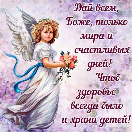 Милая открытка с кудрявым ангелом