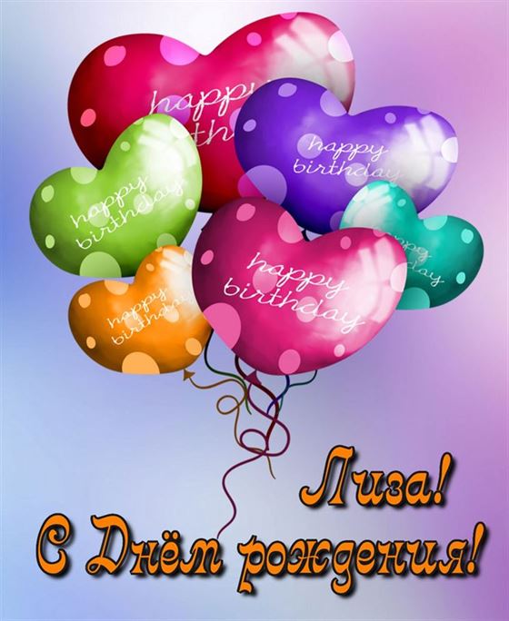 Шарики в виде сердечек на День рождения Елизаветы