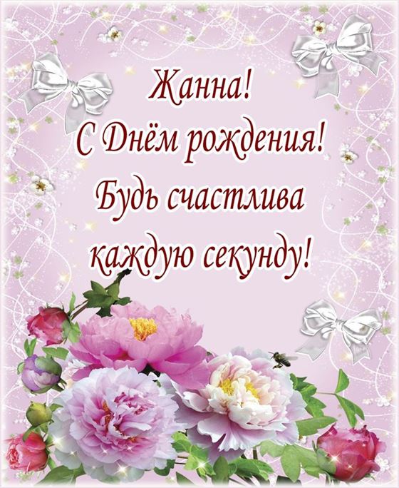 Нежные пионы в День рождения Жанны 