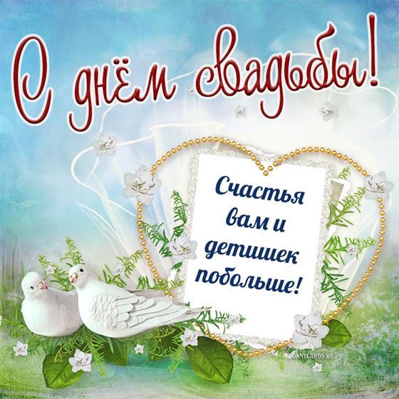 Креативная открытка на свадьбы с голубями