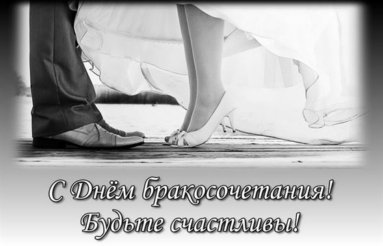 Необычная картинка на День свадьбы в черно-белых тонах