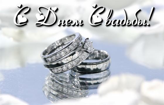 Кольца с бриллиантами на День свадьбы