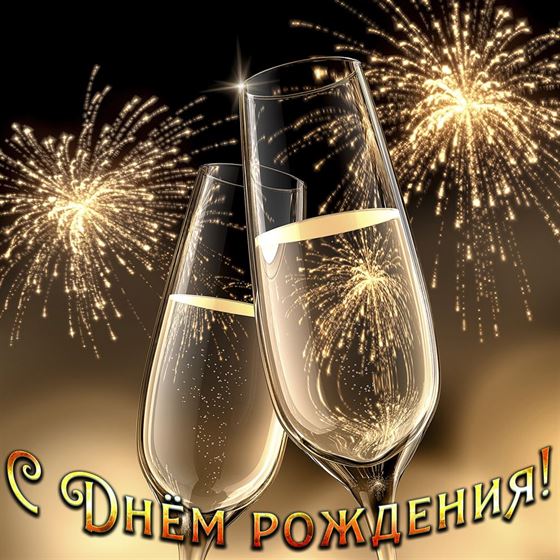 Салют с двумя бокалами шампанского