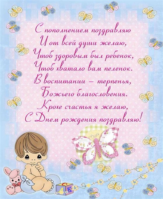 Трогательная картинка с нарисованным малышом на рождение сына