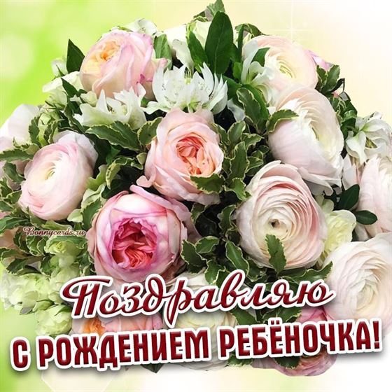 Пышный букет цветов на рождение ребенка