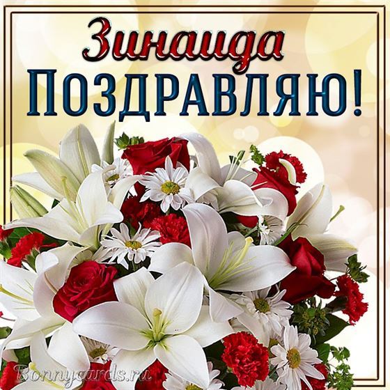 Большой букет с лилиями для Зинаиды