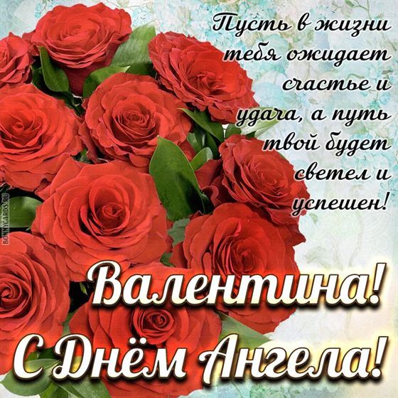 Пышный букет Алых роз для Валентины на именины