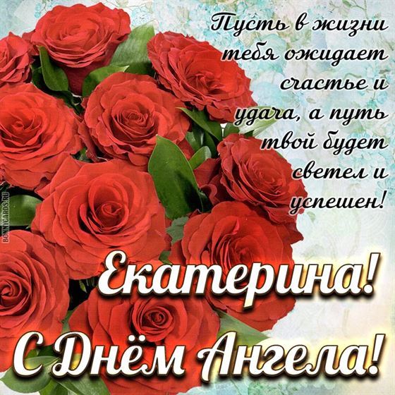 Пышный букет Алых роз для Екатерины на именины