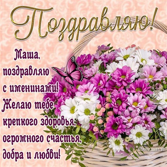 Шикарный букет в корзине на именины Марии