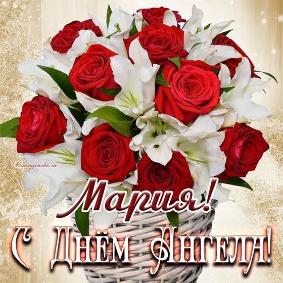 Пышный букет цветов на именины Марии