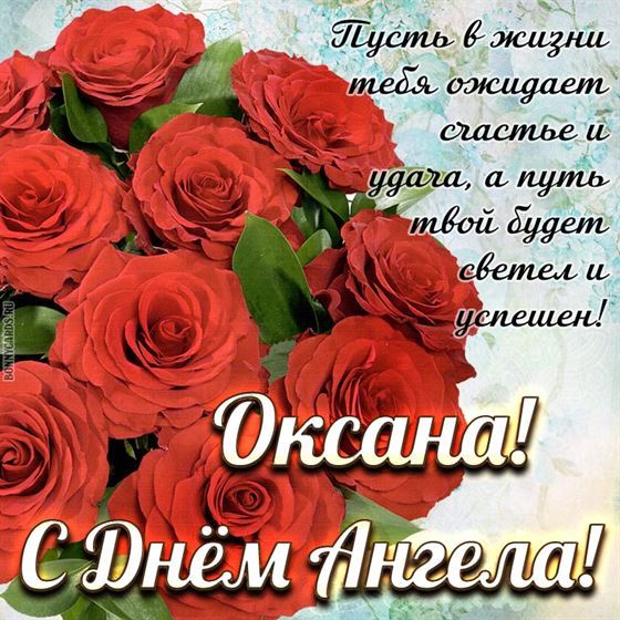 Пышный букет Алых роз для Оксаны на именины