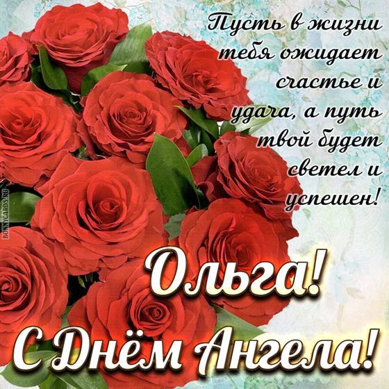 Пышный букет Алых роз для Ольги на именины