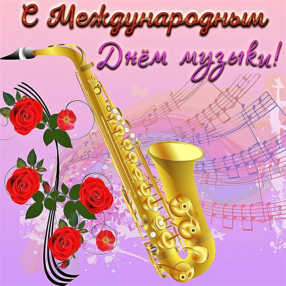 Картинка на День музыки с саксофоном