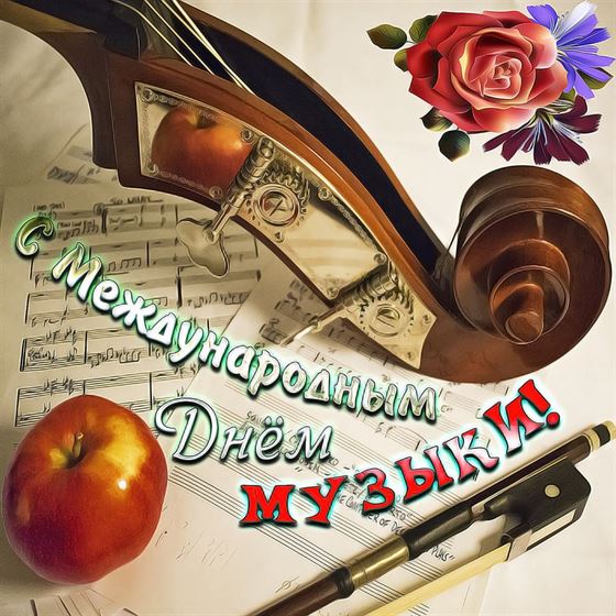 Оригинальная картинка на День музыки с нотами и смычком