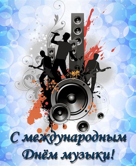 Интересная картинка на День музыки с колонками