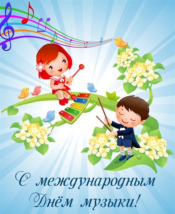 Оригинальная картинка на День музыки с детьми