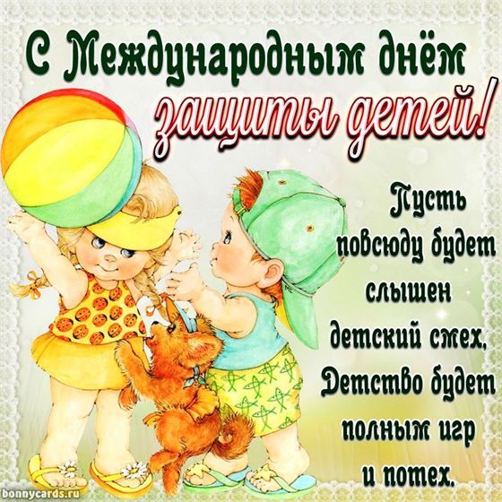 Картинка на День защиты детей с мальчиком и девочкой
