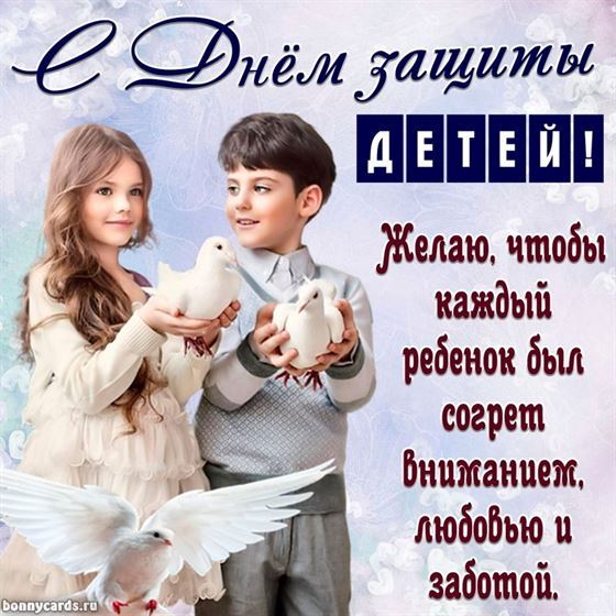 Оригинальная картинка на День защиты детей с детьми с голубями