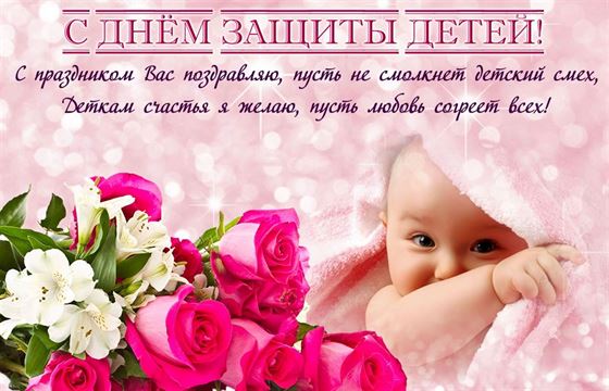 Картинка с розовыми розами на День защиты детей