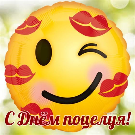 Забавная картинка на День поцелуя со смайликом