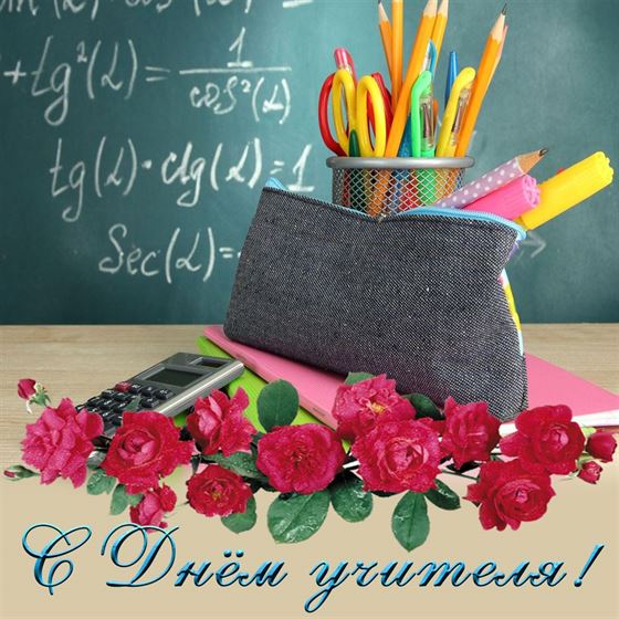 Креативная открытка на День учителя с пеналом