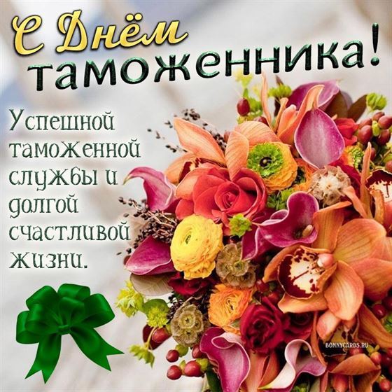 Шикарный букет цветов на День таможенника
