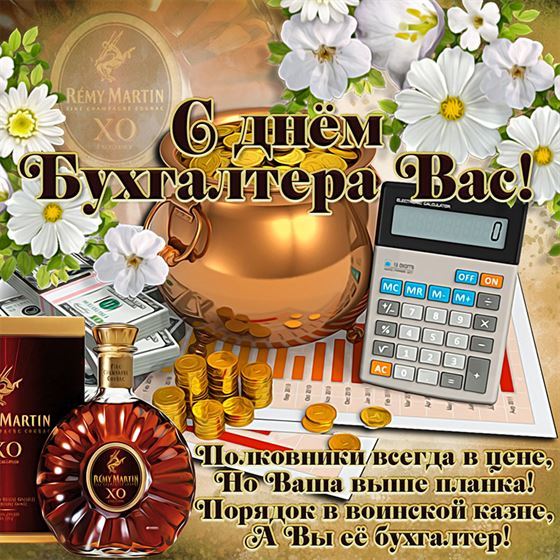 Креативная открытка на День бухгалтера с горшочком золота