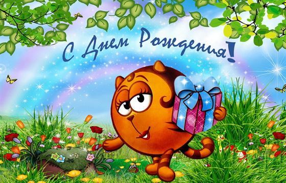 Оригинальная открытка с кошкой из смешариков