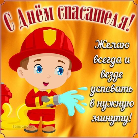 Желаю везде и всегда успевать в нужную минуту