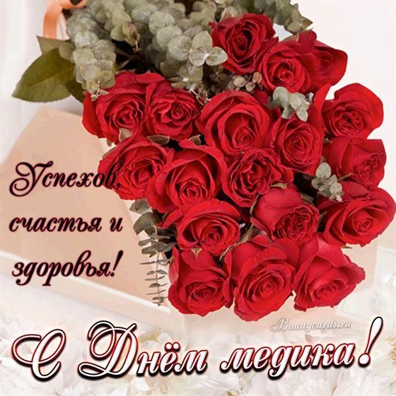 Розы с эвкалиптом на День медика