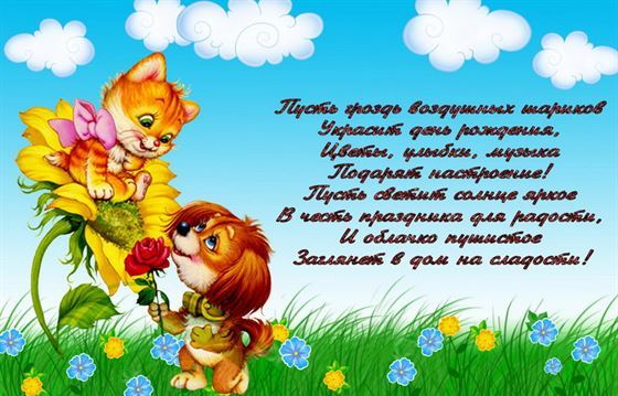 Котёнок и щенок на трогательной открытке