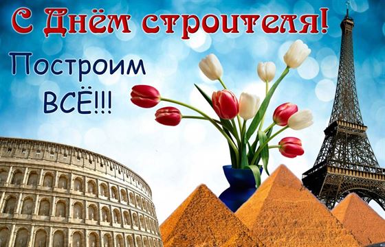 Красивая картинка с шедеврами архитектуры