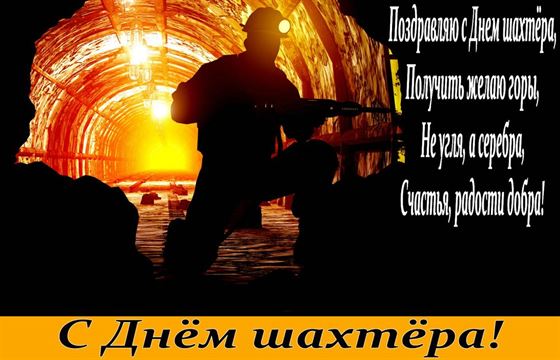 Оригинальная картинка с видом шахты