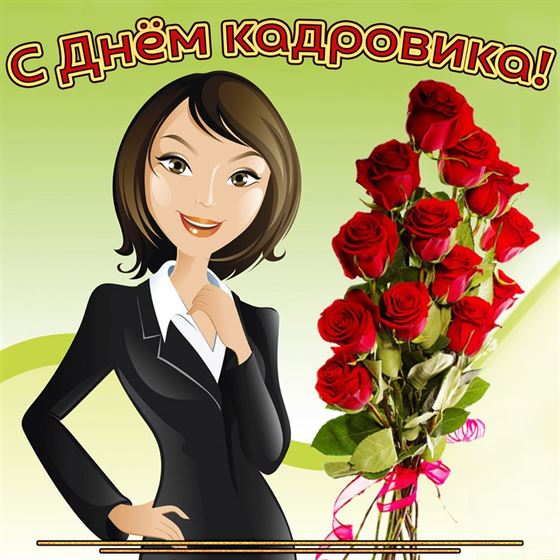 Красивые красные розы на День кадровика