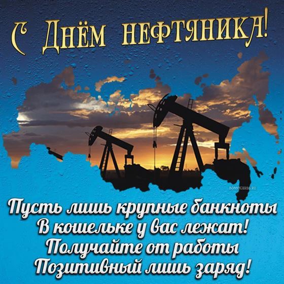 Оригинальная картинка на День нефтяника с силуэтом карты России
