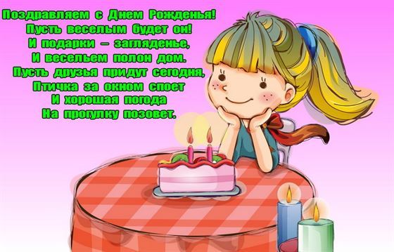 Трогательная картинка с девочкой и кусочком торта