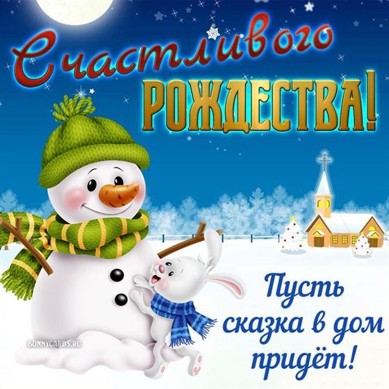 Забавная открытка со снеговиком на Рождество