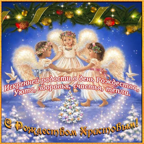 Трогательная открытка на Рождество с ангелами