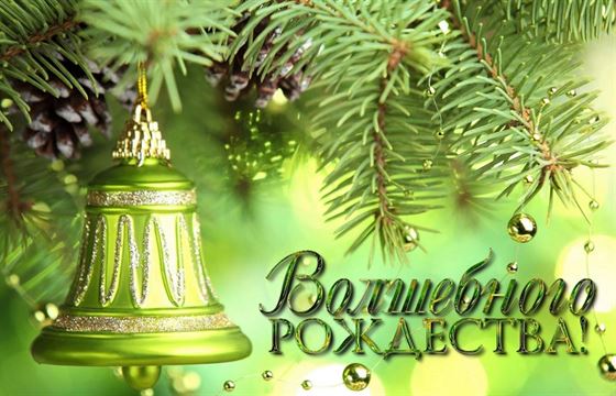 Картинка на Рождество с зеленой елочной игрушкой