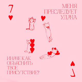 Открытка на 14 февраля девушке открытка на 14 февраля девушке и на день святого валентина