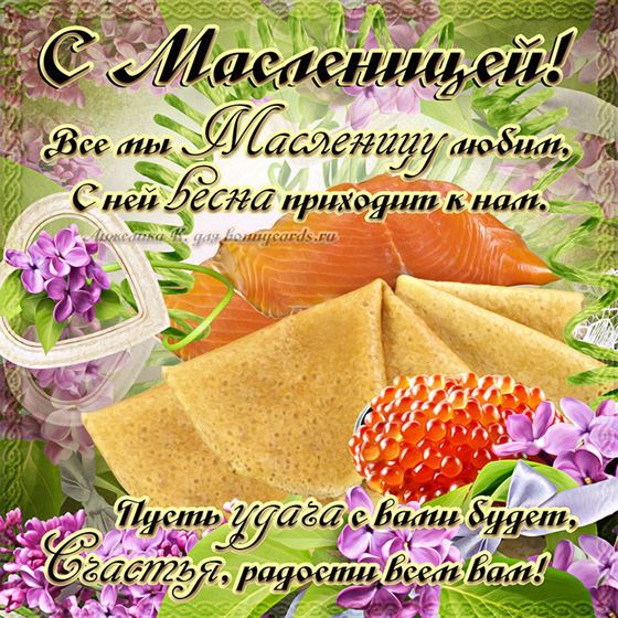 Картинка на Масленицу с блинами и цветами