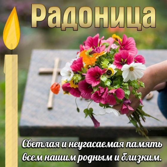 Букетик цветов на Радоницу