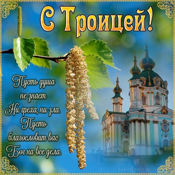 Открытка с храмом и березовой сережкой